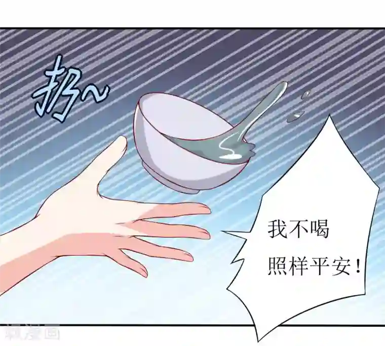 嗜血老公：错嫁新娘休想逃第1话 我有一个迷信娘