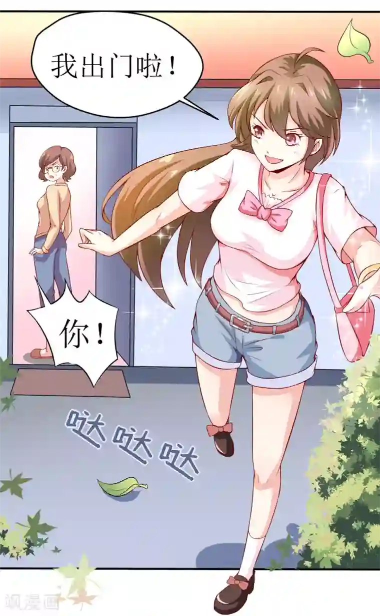 嗜血老公：错嫁新娘休想逃第1话 我有一个迷信娘