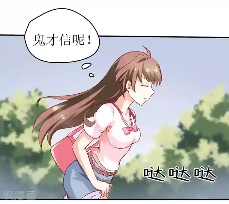 嗜血老公：错嫁新娘休想逃第1话 我有一个迷信娘