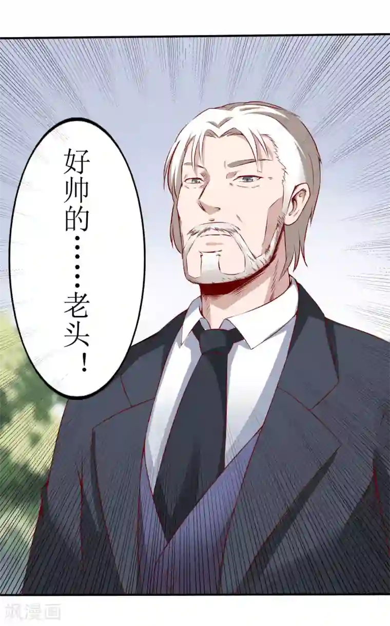 嗜血老公：错嫁新娘休想逃第1话 我有一个迷信娘