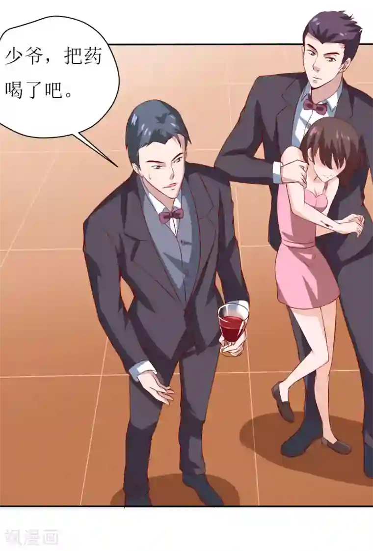 嗜血老公：错嫁新娘休想逃第1话 我有一个迷信娘