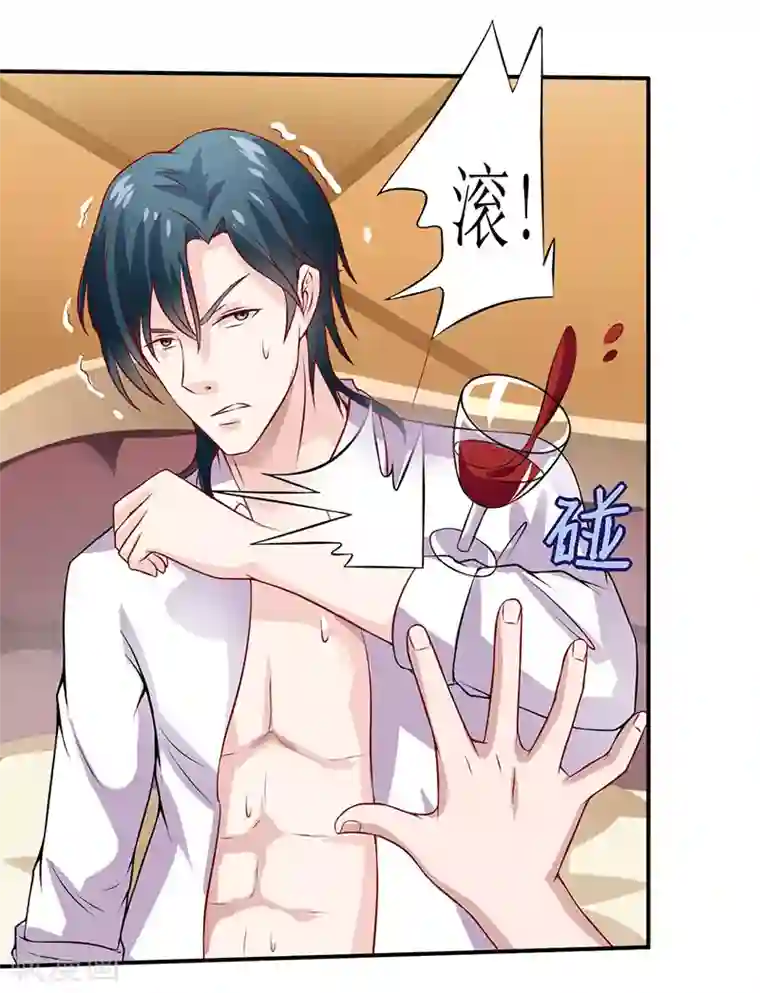 嗜血老公：错嫁新娘休想逃第1话 我有一个迷信娘