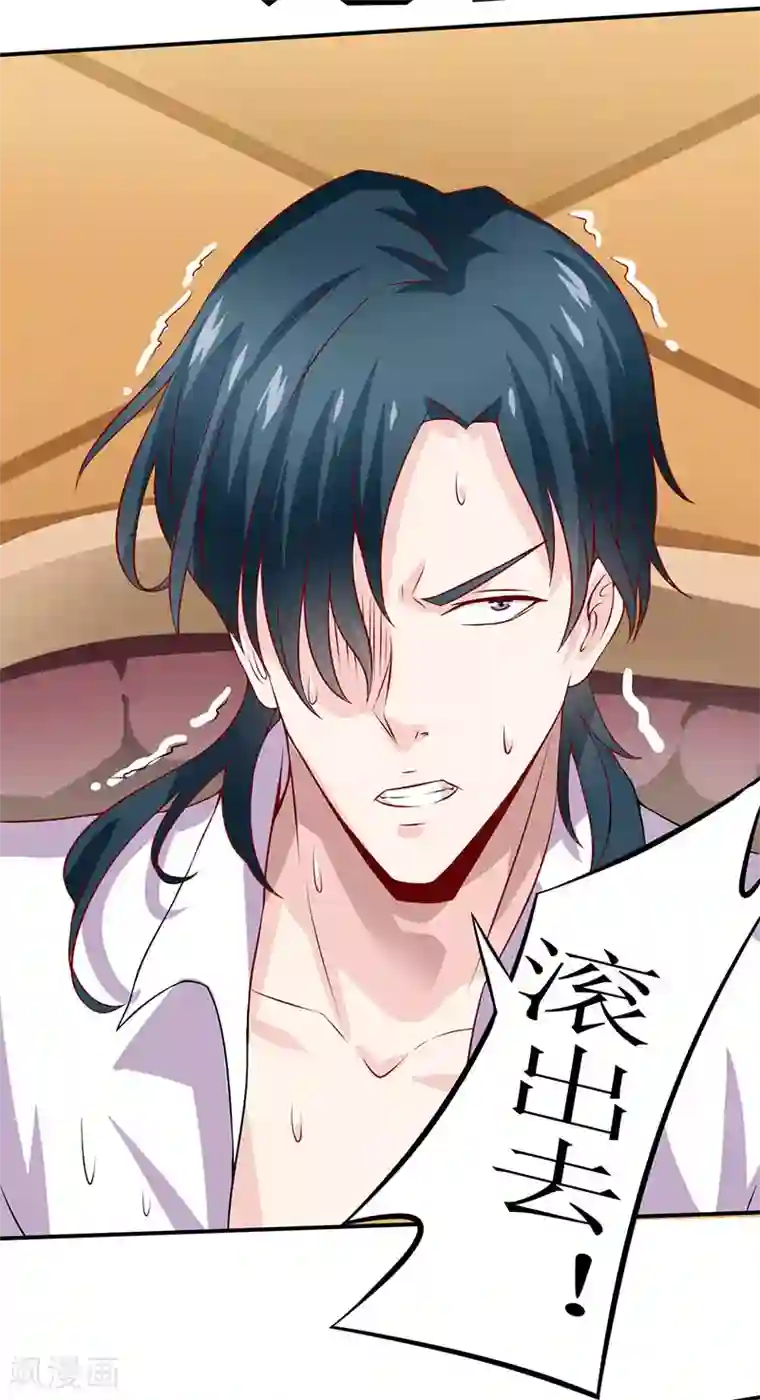 嗜血老公：错嫁新娘休想逃第1话 我有一个迷信娘