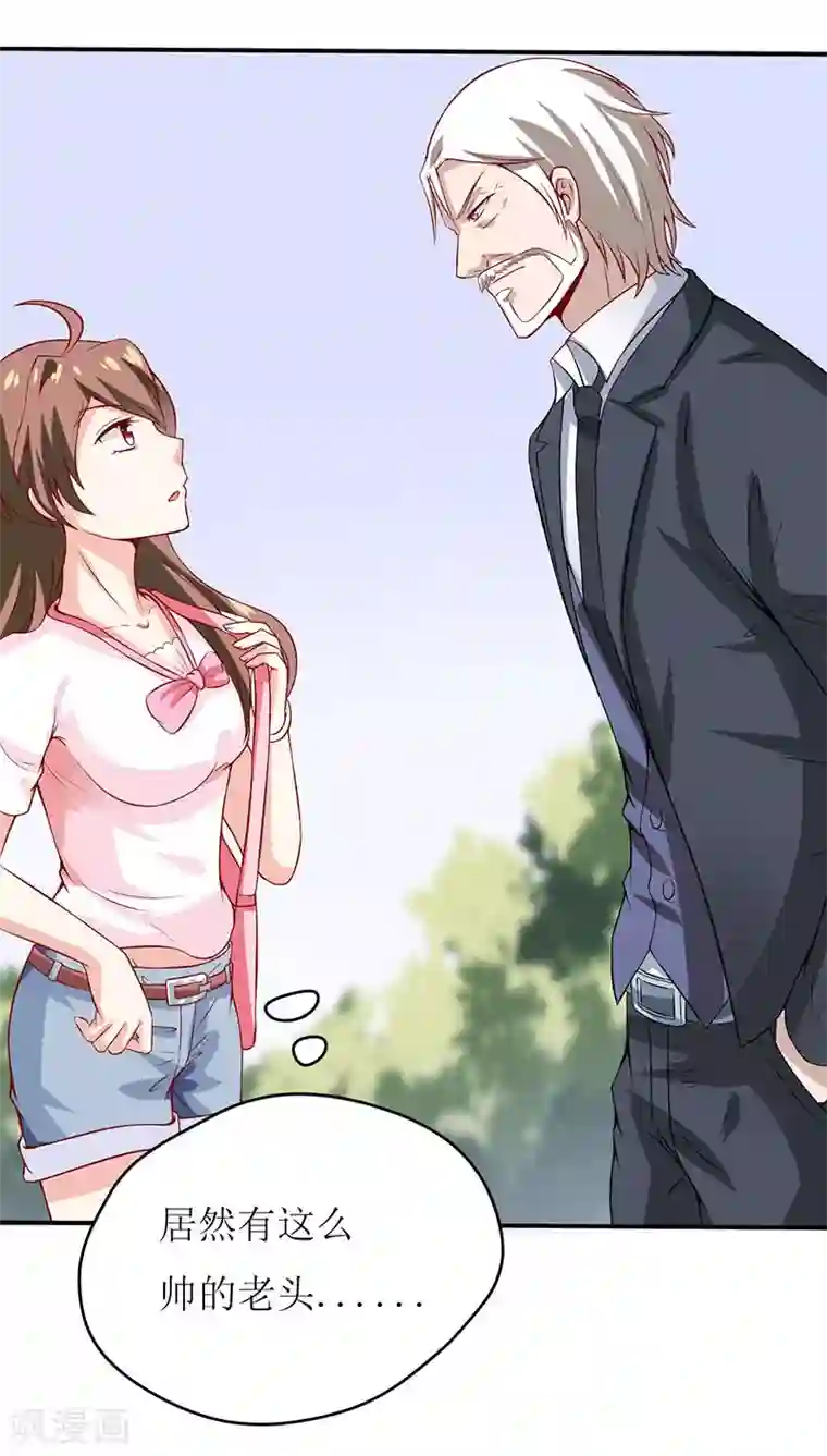 嗜血老公：错嫁新娘休想逃第2话 被迫出嫁