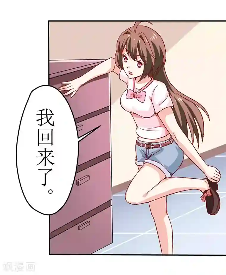 嗜血老公：错嫁新娘休想逃第2话 被迫出嫁