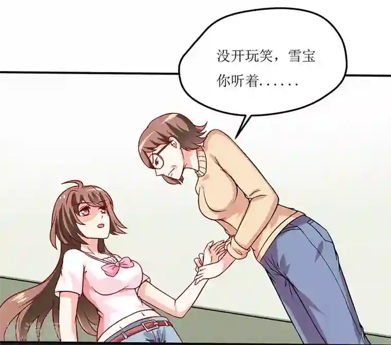 嗜血老公：错嫁新娘休想逃第2话 被迫出嫁