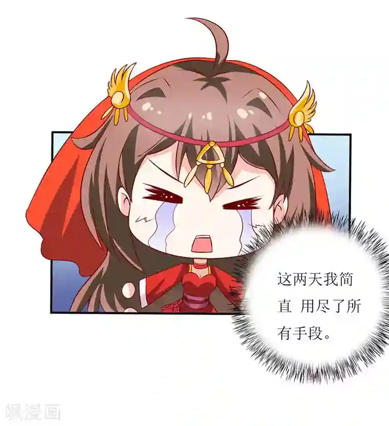 嗜血老公：错嫁新娘休想逃第2话 被迫出嫁