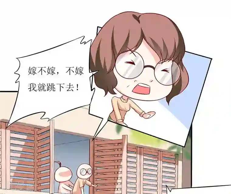 嗜血老公：错嫁新娘休想逃第2话 被迫出嫁