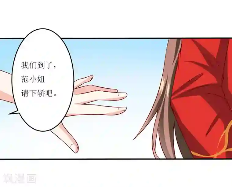 嗜血老公：错嫁新娘休想逃第2话 被迫出嫁