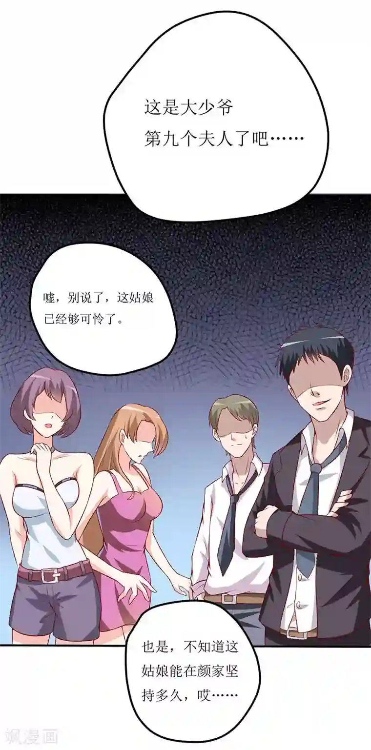 嗜血老公：错嫁新娘休想逃第2话 被迫出嫁