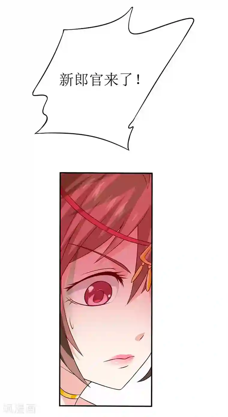 嗜血老公：错嫁新娘休想逃第2话 被迫出嫁