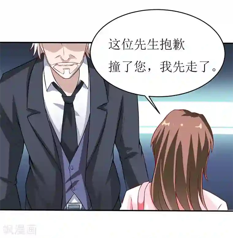 嗜血老公：错嫁新娘休想逃第2话 被迫出嫁