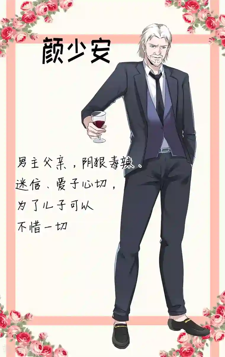 嗜血老公：错嫁新娘休想逃第2话 被迫出嫁