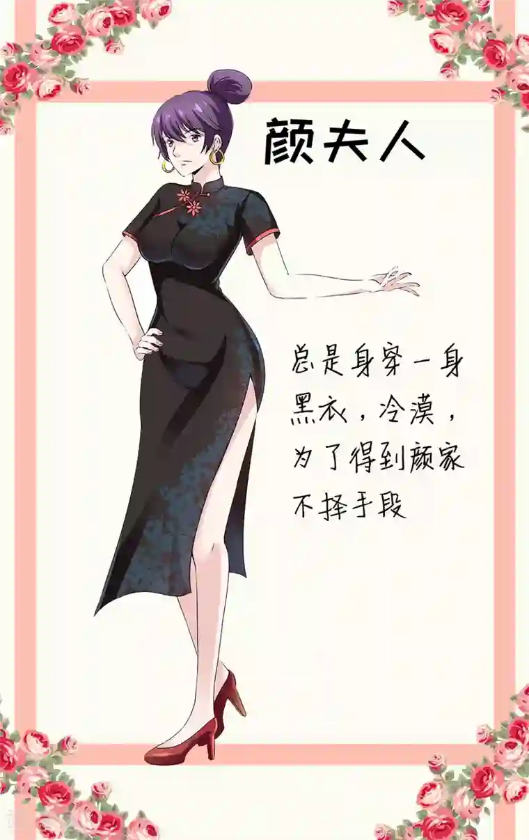 嗜血老公：错嫁新娘休想逃第2话 被迫出嫁