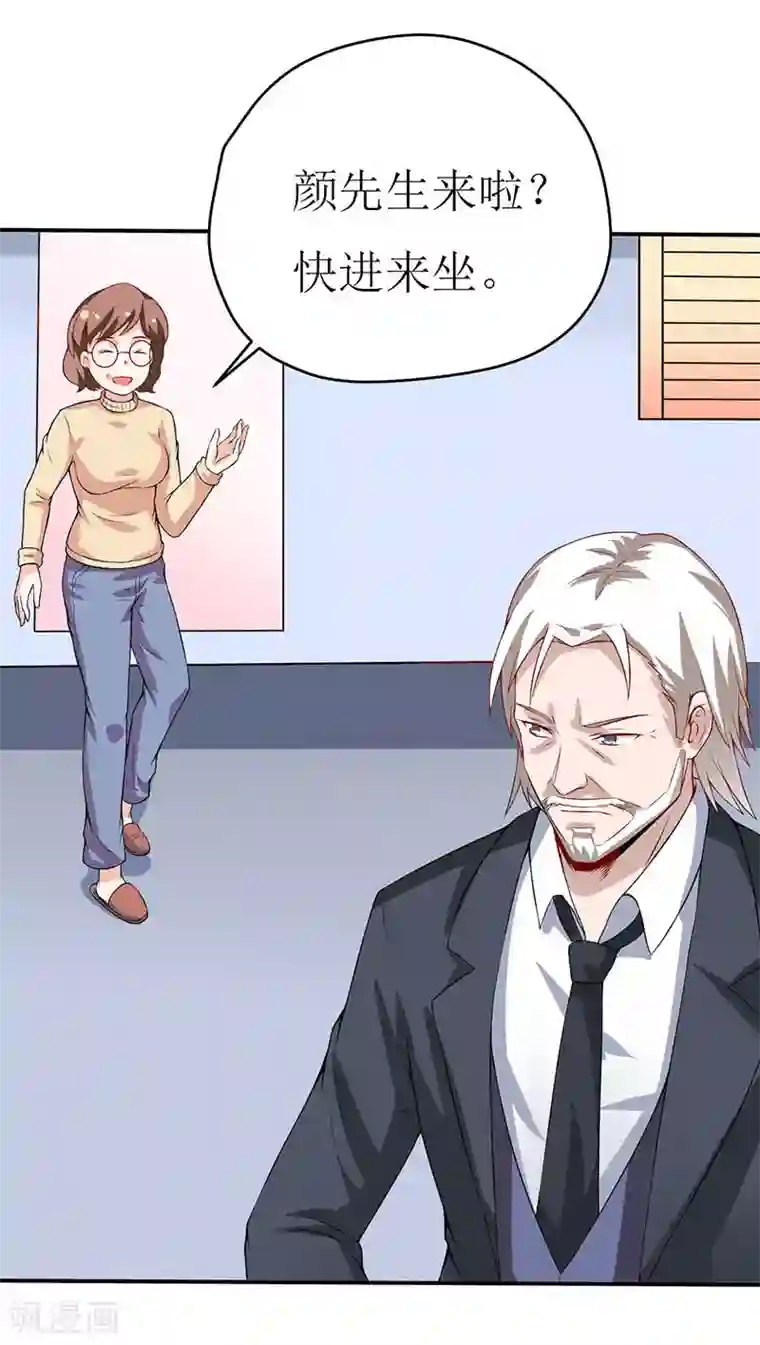 嗜血老公：错嫁新娘休想逃第2话 被迫出嫁