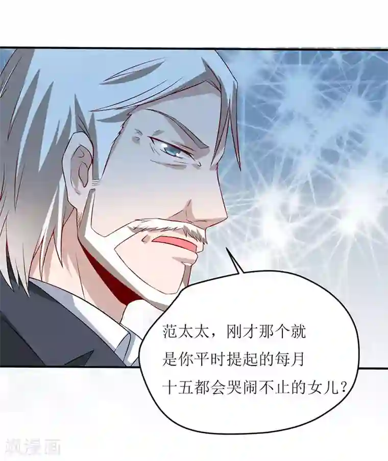 嗜血老公：错嫁新娘休想逃第2话 被迫出嫁