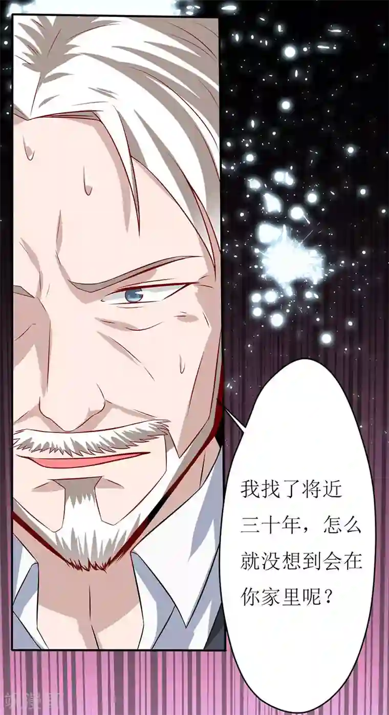 嗜血老公：错嫁新娘休想逃第2话 被迫出嫁