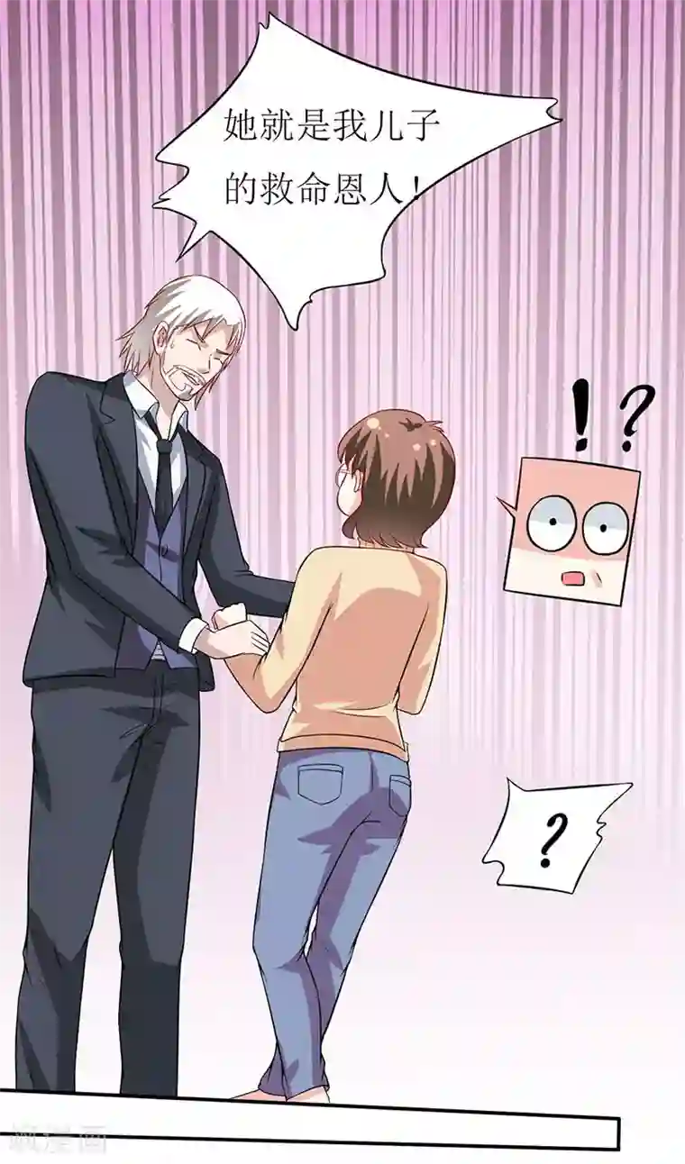 嗜血老公：错嫁新娘休想逃第2话 被迫出嫁