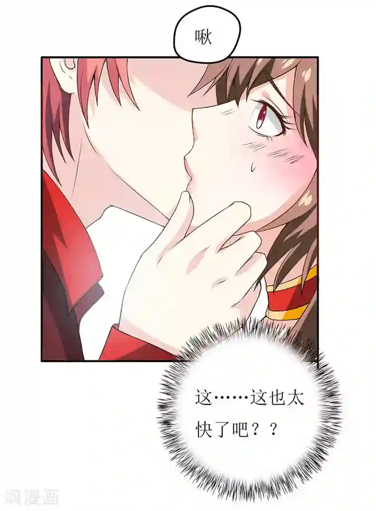 嗜血老公：错嫁新娘休想逃第3话 新婚夜