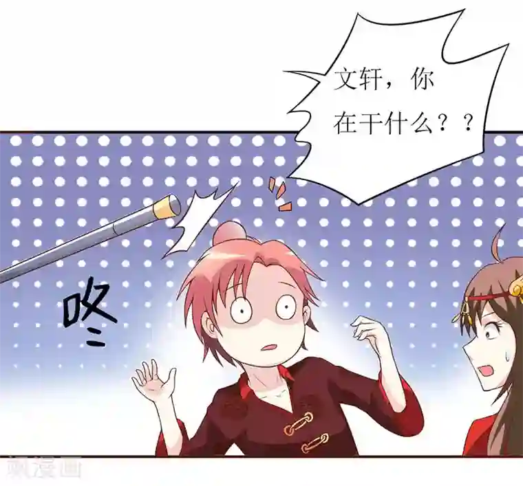 嗜血老公：错嫁新娘休想逃第3话 新婚夜