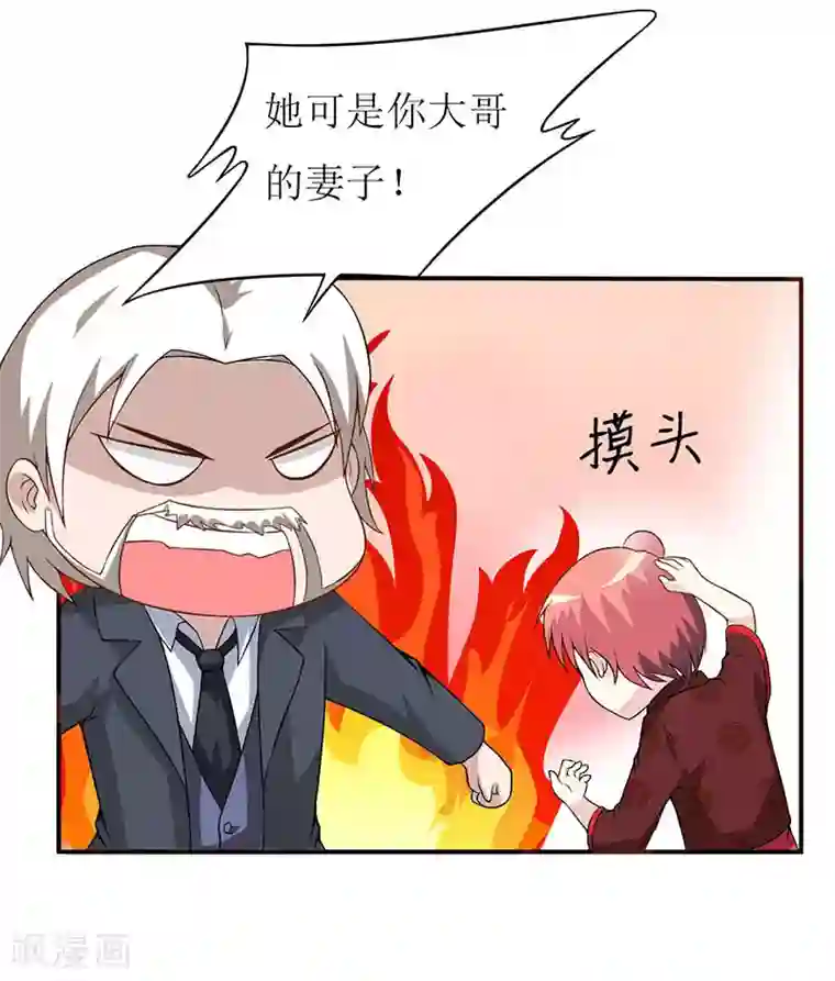 嗜血老公：错嫁新娘休想逃第3话 新婚夜