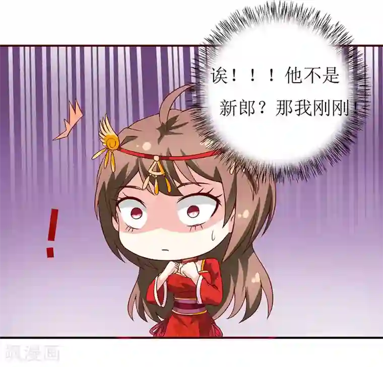 嗜血老公：错嫁新娘休想逃第3话 新婚夜