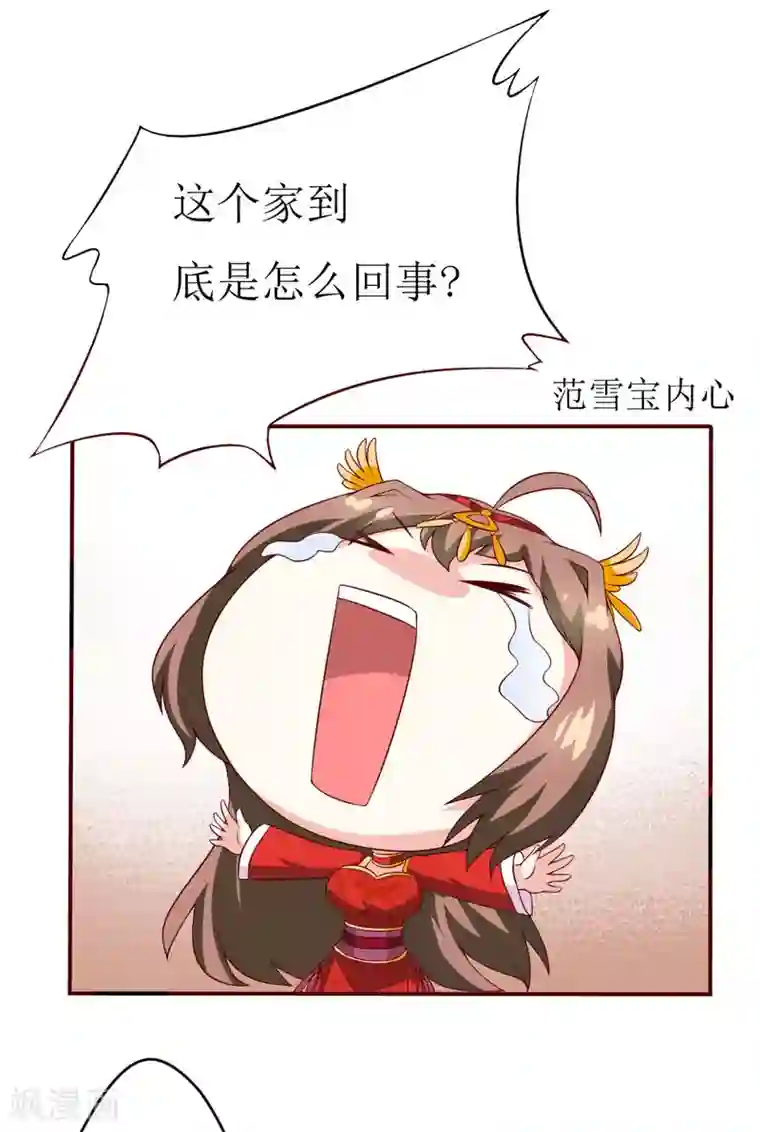 嗜血老公：错嫁新娘休想逃第3话 新婚夜