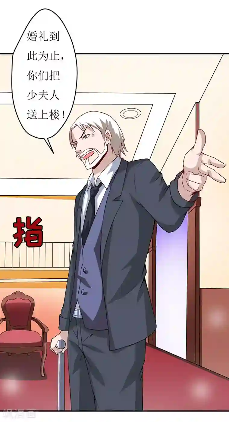 嗜血老公：错嫁新娘休想逃第3话 新婚夜