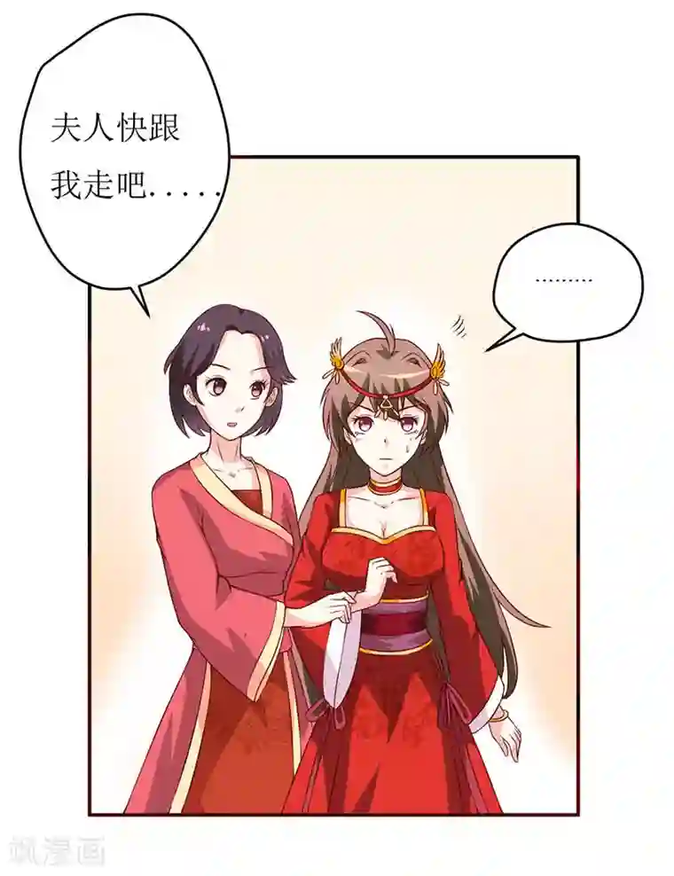 嗜血老公：错嫁新娘休想逃第3话 新婚夜