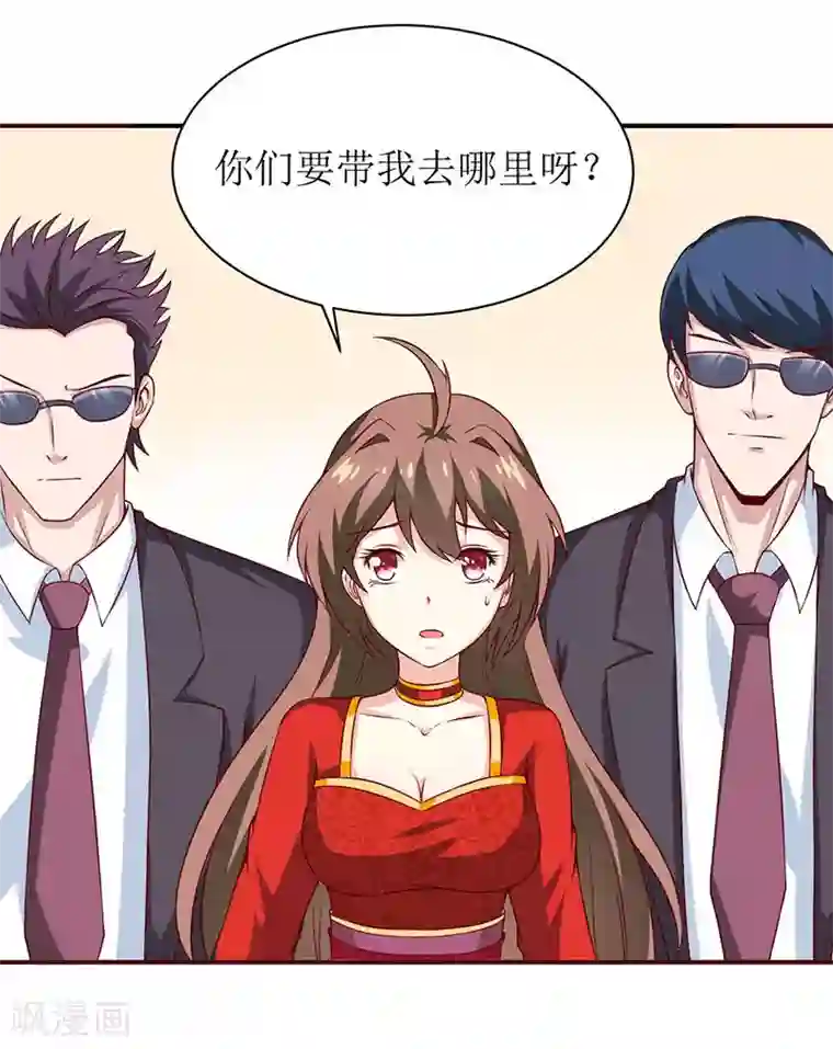 嗜血老公：错嫁新娘休想逃第3话 新婚夜