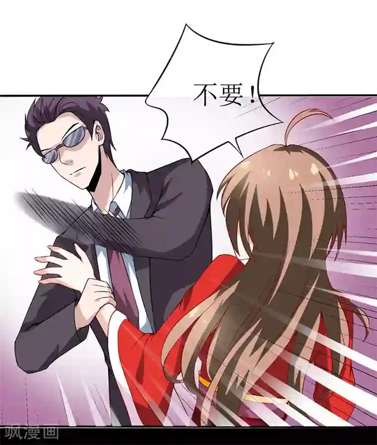 嗜血老公：错嫁新娘休想逃第3话 新婚夜