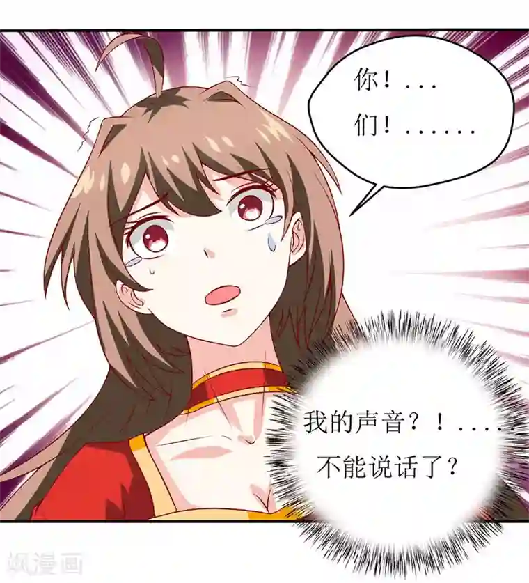 嗜血老公：错嫁新娘休想逃第3话 新婚夜