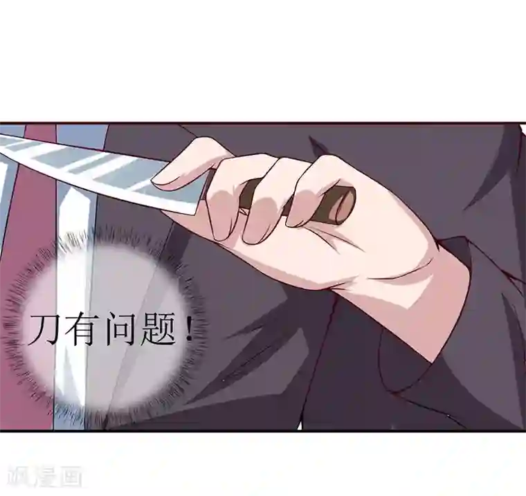 嗜血老公：错嫁新娘休想逃第3话 新婚夜