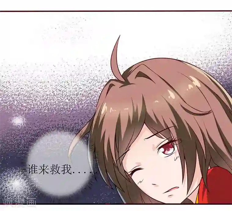 嗜血老公：错嫁新娘休想逃第3话 新婚夜