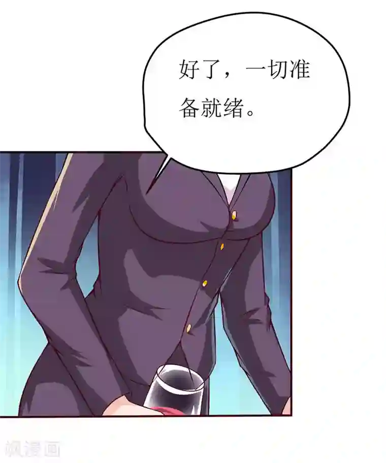 嗜血老公：错嫁新娘休想逃第3话 新婚夜