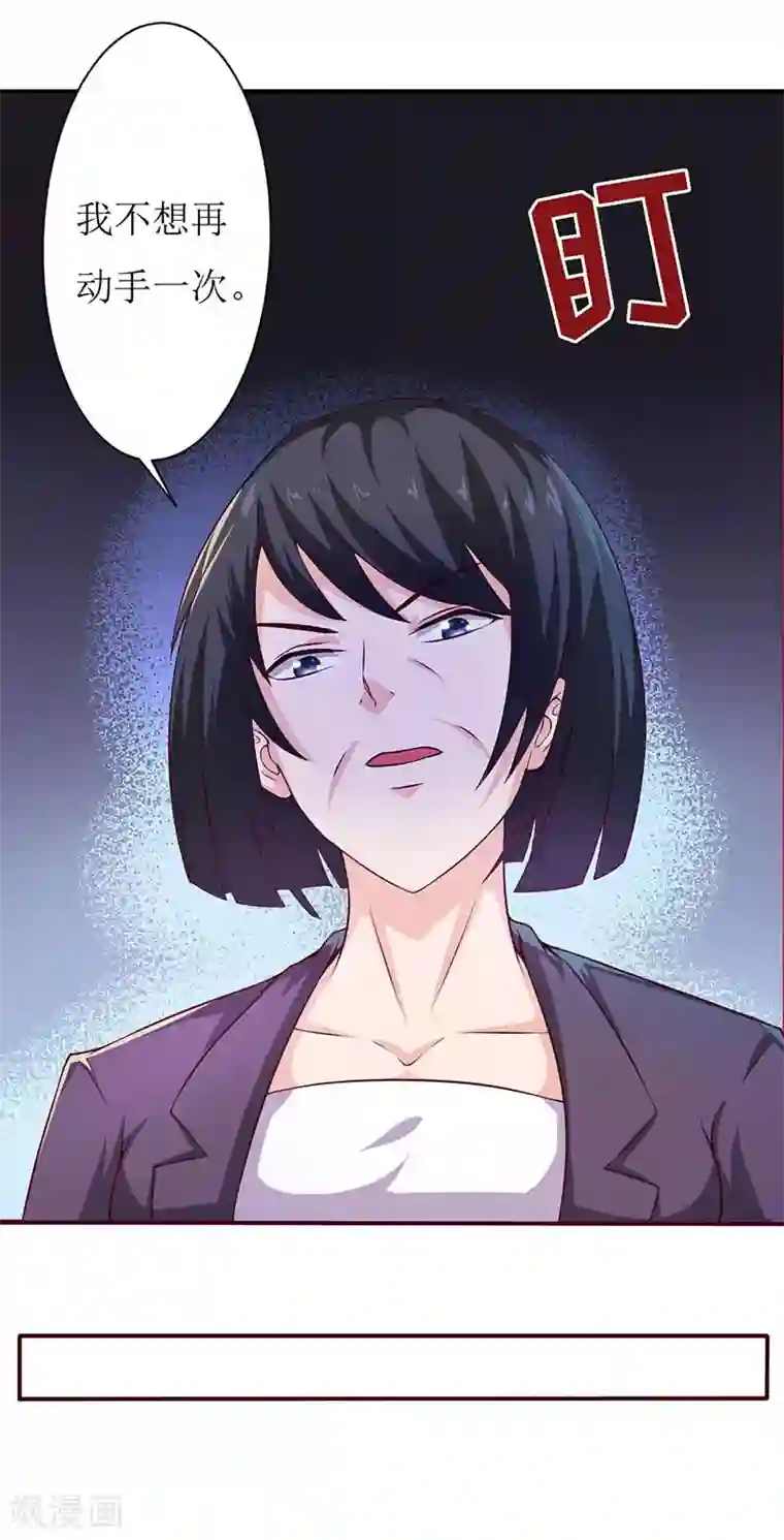 嗜血老公：错嫁新娘休想逃第3话 新婚夜