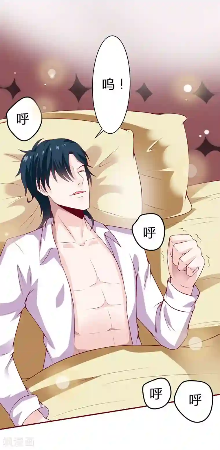 嗜血老公：错嫁新娘休想逃第3话 新婚夜