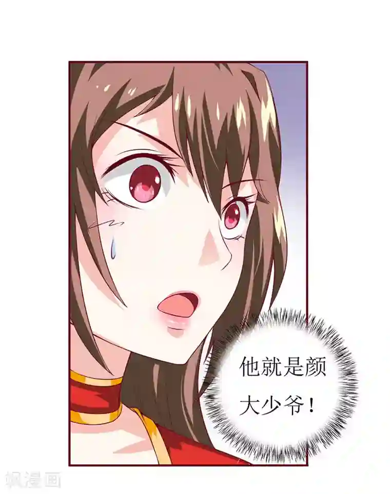 嗜血老公：错嫁新娘休想逃第3话 新婚夜