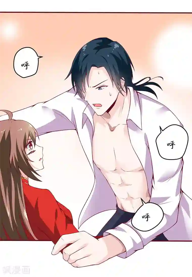 嗜血老公：错嫁新娘休想逃第3话 新婚夜