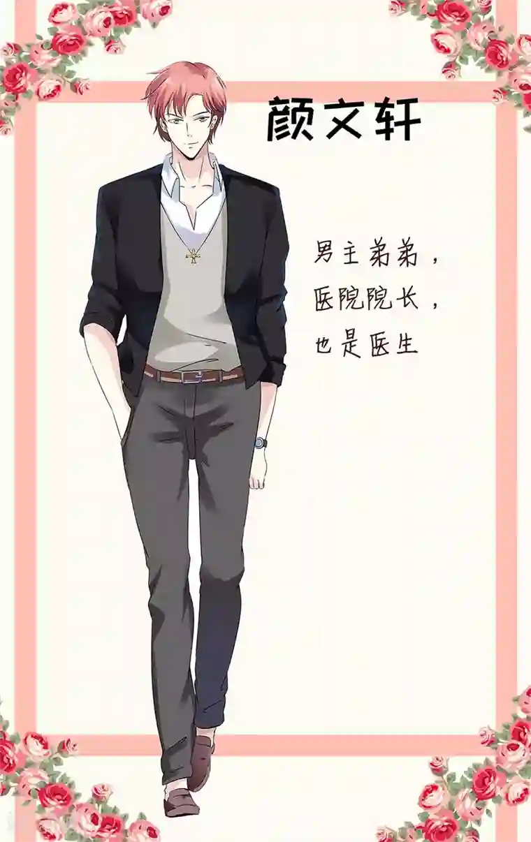 嗜血老公：错嫁新娘休想逃第3话 新婚夜