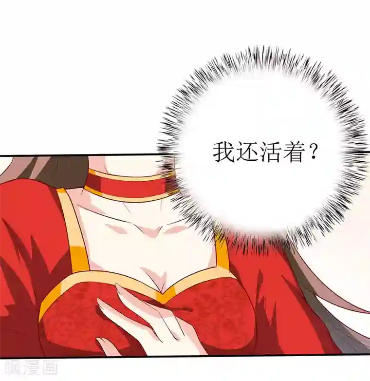 嗜血老公：错嫁新娘休想逃第4话 怪异的颜家