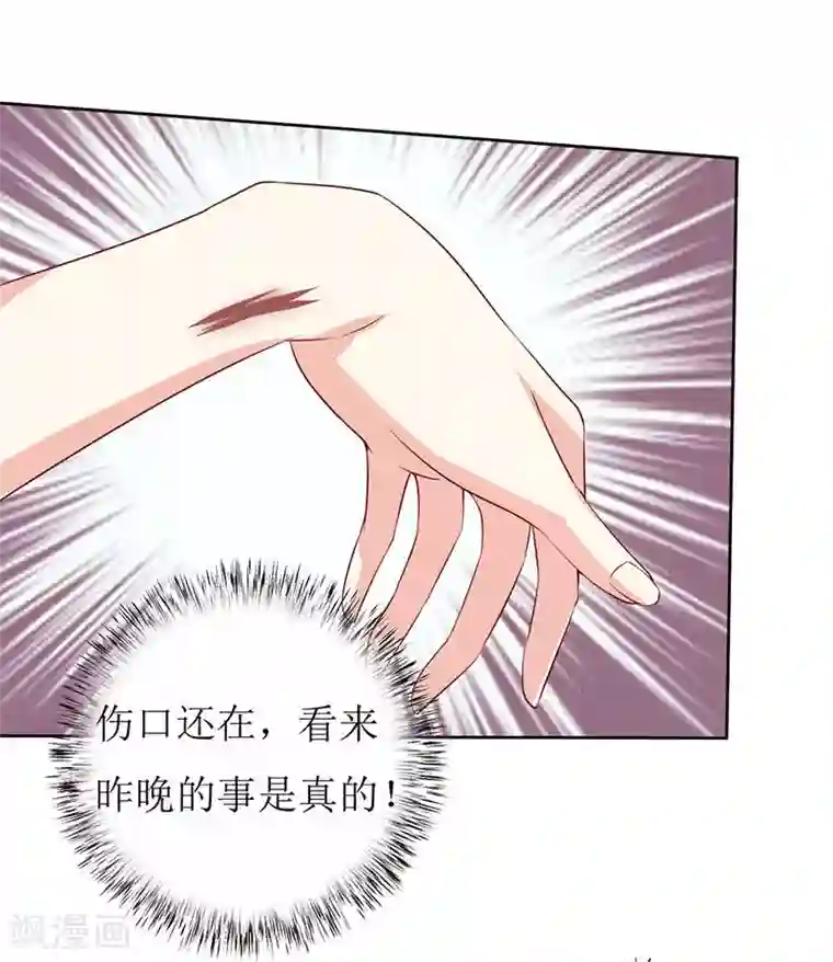 嗜血老公：错嫁新娘休想逃第4话 怪异的颜家