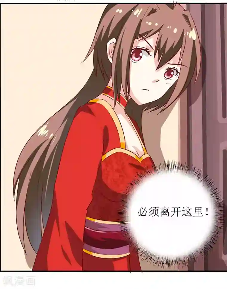 嗜血老公：错嫁新娘休想逃第4话 怪异的颜家