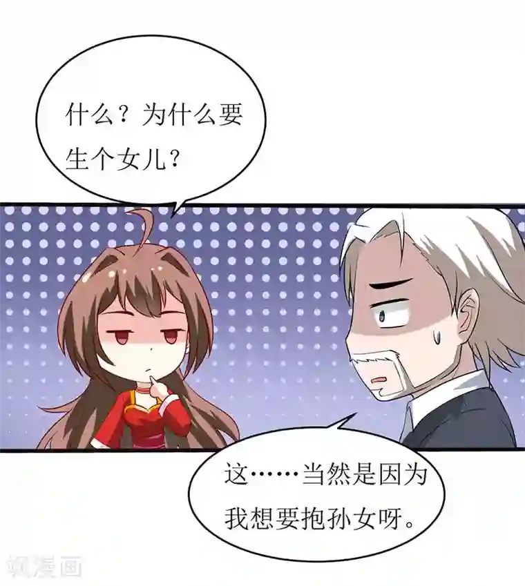 嗜血老公：错嫁新娘休想逃第4话 怪异的颜家