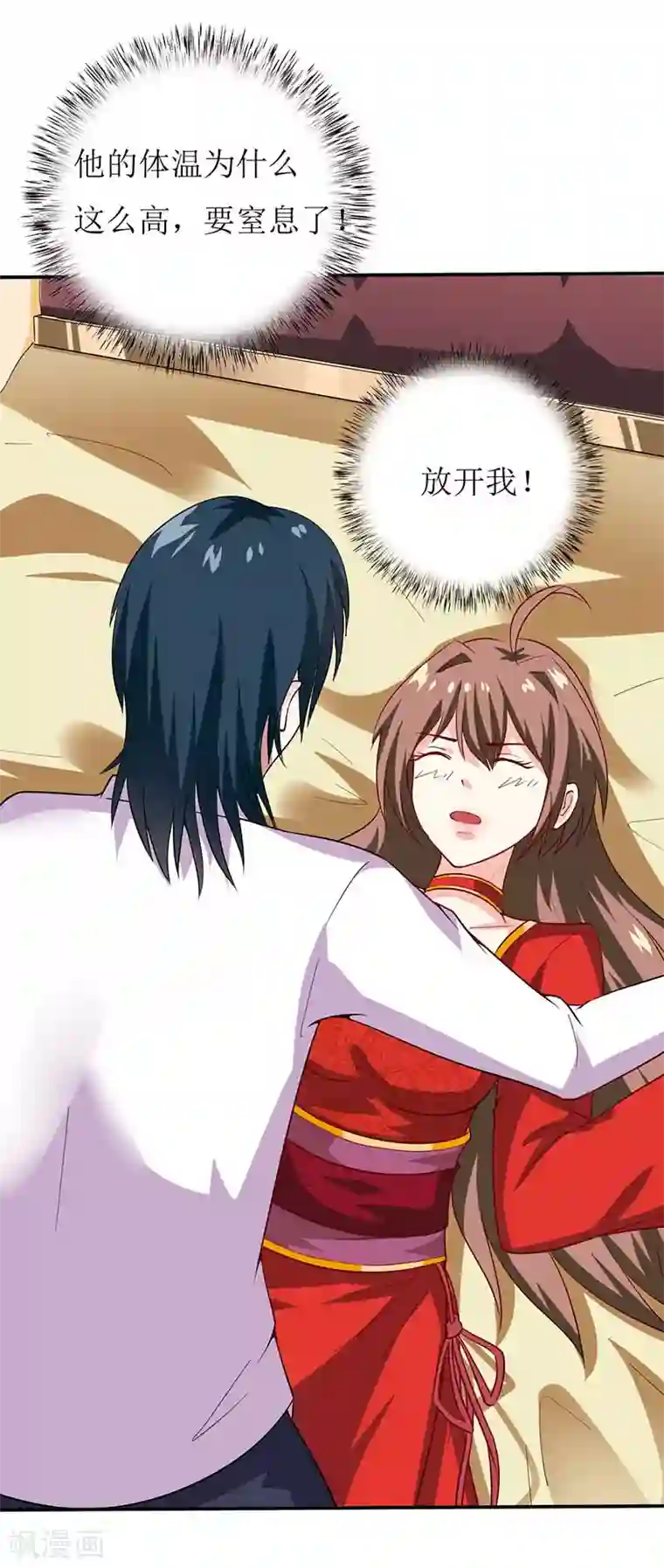 嗜血老公：错嫁新娘休想逃第4话 怪异的颜家