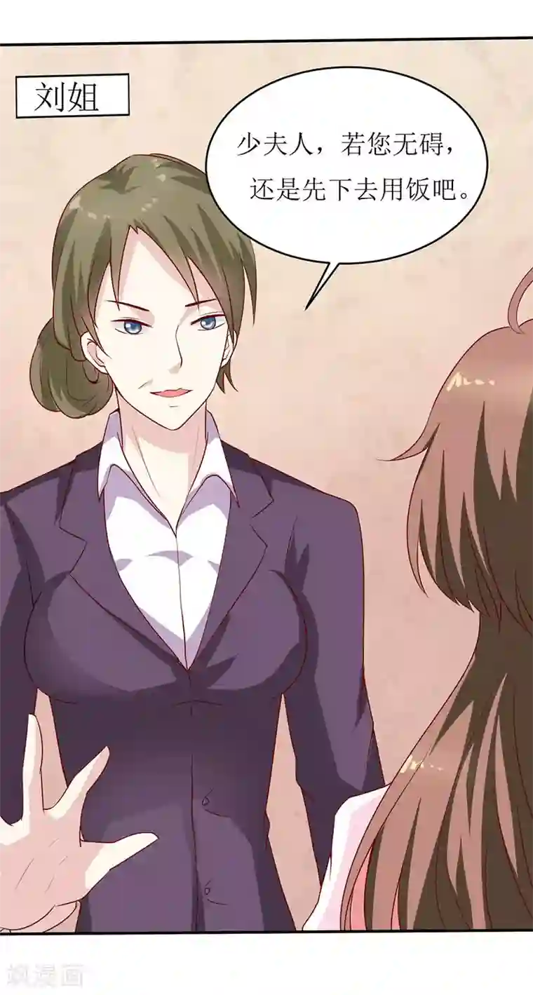 嗜血老公：错嫁新娘休想逃第4话 怪异的颜家