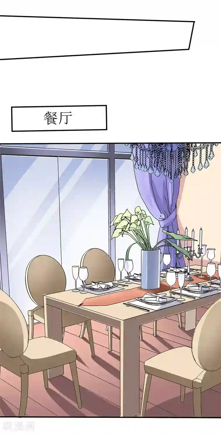 嗜血老公：错嫁新娘休想逃第4话 怪异的颜家