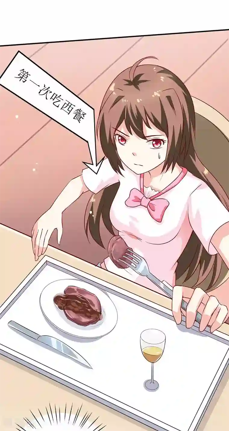 嗜血老公：错嫁新娘休想逃第4话 怪异的颜家