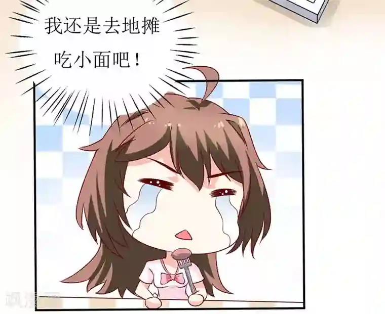 嗜血老公：错嫁新娘休想逃第4话 怪异的颜家