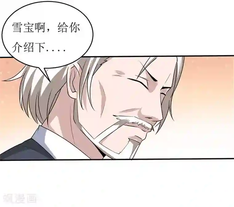 嗜血老公：错嫁新娘休想逃第4话 怪异的颜家